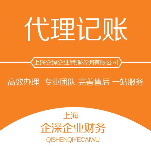 嘉定區正規代理記帳財務公司 專業服務，周到體驗