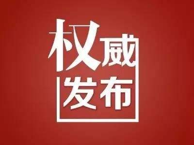 代理省長批量轉(zhuǎn)正 背景、動因與時間節(jié)點解析