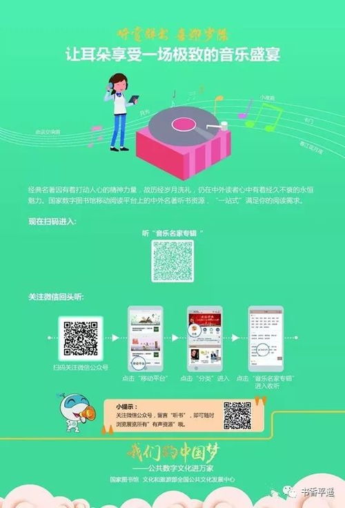 公共數(shù)字文化進(jìn)萬(wàn)家 線上活動(dòng)點(diǎn)亮中國(guó)夢(mèng)，創(chuàng)意服務(wù)連接你我他